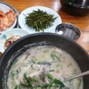 이조가마솥곰탕 이미지