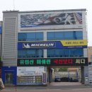 (주)딜러타이어 이미지