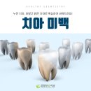 e-아름다운치과의원 이미지