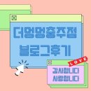 더멍멍 충주점 이미지