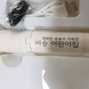 비승어린이집 이미지