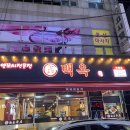 부천보룡약국 이미지