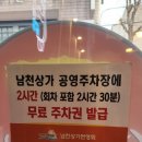 세븐일레븐 이천중리점 이미지