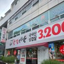 삼겹세상송정점 | 구미 복개천 송정동 맛집 삼겹세상