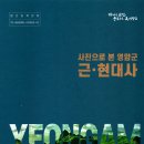 화도농산 | 인지의 즐거움339 - 사진으로 본 영암군 근현대사1 -기관, 읍면, 문화-