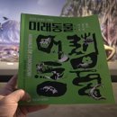 미래축산설비 이미지