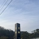 월송유로베이커리&로스터리