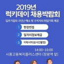 럭키인력 - 광주시 중앙로 154 | 럭키인력