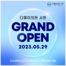 서현메디칼 이미지