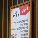 우방고기고기숯불