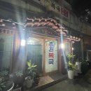 부평생아구전문점 이미지