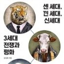 신세대유통