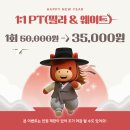 명심힐링센터 | 중구 PT] 바른몸트레이닝센터 재방문 후기: 고압산소 챔버로 힐링하고 온 찐 후기! (feat. 마라톤...
