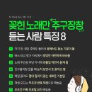 주구장창 - 진주시 | 주구장창
