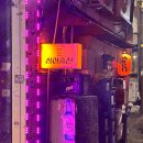 심야술잔 이미지