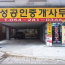 신삼성공인중개사사무소 이미지