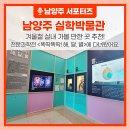 화봉초등학교 | 겨울철 실내 가볼 만한 곳으로 남양주 실학박물관, 천문과학전 <똑딱똑딱! 해, 달, 별>에 다녀왔어요!