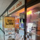 킹노래연습장 | 음질 좋은 깔끔한 유림동 보평역 코인노래방 - 판타스틱코인노래연습장 용인유림점 후기