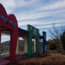 금사보건진료소 이미지