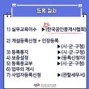 토대공인중개사사무소 이미지