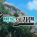 테사타로 | [포켓몬스터 스칼렛 - 제로의 비보] 후기