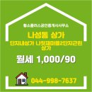 황소공인중개사사무소 이미지