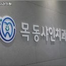 목동샤인치과의원 이미지