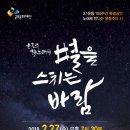 윤동주 노래극 별을 스치는 바람 공연 이미지