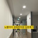 동탄노블아이경희한의원 이미지