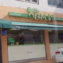 가리미김밥 - 강동구 진황도로49길 14 | 가리미김밥