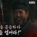 [고려거란전쟁] 곽주성 전투 양규 장군님+거란 황제에게 말 전하라는 양규 장군님 이미지