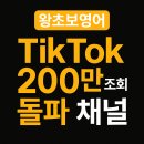 잇플레이러브(Eat Play Love) | 왕초보 영어 동사 100 – 한글·영어·발음