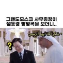 왕족 이미지