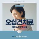 뉴민병원 | 어깨통증정형외과 오십견치료, 때를 놓치지 마세요