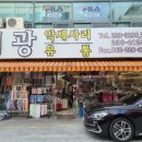 대광유통 이미지