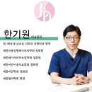 제이드의원 이미지