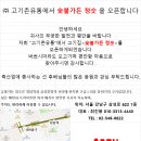 고기촌 - 부평구 시장로 49 | 고기촌