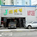 제이스팀워시 | 부산 손세차 잘하는곳 제이디테일 실내세차 잘하는곳