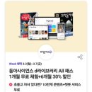 캘리스코히바린롯데