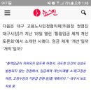 대구시, 최저임금 인상에 ‘상여금·수당 기본급 전환’ 대책으로 제시 이미지