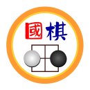 국기바둑학원 이미지