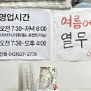 순이네분식까페 이미지