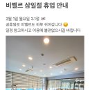 비벨르 이미지