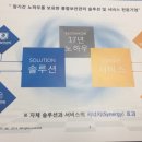 원방기업(주) | 이글루시큐리티 탐방 후기 : 보안계의 강자, 해외 수주를 기대한다.