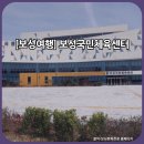 보성국민체육센터(수영장,헬스장,체육관,생활체조실,다목적실) | [보성여행] 보성관광권 지상3층 지하1층의 보성국민체육센터