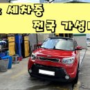 신촌셀프주유소 이미지