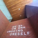 주접어린이공원 | 대학로 아르코 미술관 &lt;안티-셀프 나에 반하여&gt; 후기, 즐거웠다! 서울 무료전시회 혜화 마로니에 공원
