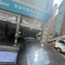 미주카센타 - 화성시 초록로 527 | 🚗 인천고객님 후기 아반떼 CN7 1234YF 가스 충전 50%할인!