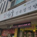 명품한우식당 이미지