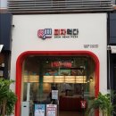 피자먹다(은마점)